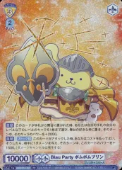 ヴァイスシュヴァルツブラウ　blau party ポムポムプリン　SSP サイン Signed Weiss schwarz blau Blau party Pompompurin Card MSB-SRIO/01B