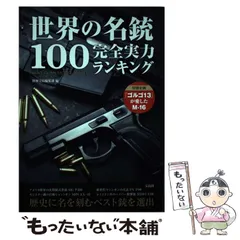 2025年最新】別冊宝島編集の人気アイテム - メルカリ