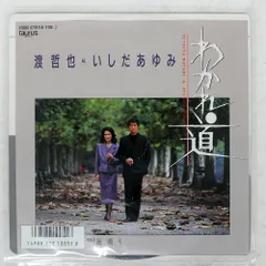 渡 哲也 ベスト4 KR 1108 ポリドールオーケストラ　レコード 渡 哲也 ベスト4 KR 1108 ポリドールオーケストラ レコード 渡 哲也