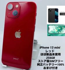 ★ほぼ新品未使用★充電回数1回★iPhone 13 mini 256GB レッド/ストア版シムフリー/純正バッテリー100%/新品おまけ多数　13mn-777