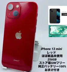 iPhone - Apple iPhone 13mini 256GB 新品・未開封 iPhone 13 mini 新品 未開封 iPhone13 256GB ブルー SIMフリー