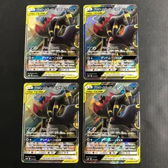 【城東56-139】ブラッキー＆ダークライGX RR 010/031 4枚 まとめ