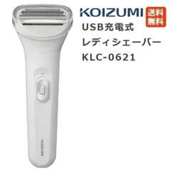 コイズミ レディシェーバー KLC-0621 USB充電 送料無料 KOIZUMI 電気シェーバー 3枚刃 女性 かみそり 電動 カミソリ ムダ毛 処理 レディース ボディケア うぶ毛 洗える 本体丸洗い つるつる すべすべ 女性用シェーバー 防水 小泉成器