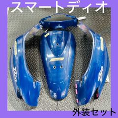 ホンダ HONDA★スマートディオ DIO★外装 セット★青 ブルー★【フォロワー限定クーポンあり】M:1006