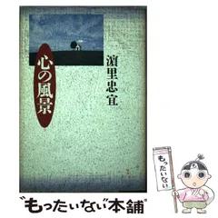 【中古】 若き旅人たちへ/講談社/浜里忠宣 中古】 若き旅人たちへ/講談社/浜里忠宣