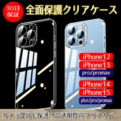 iphone14 iphone14pro iphone14promax iphone14plus ケース クリア 耐衝撃 カバー 透明 カメラ保護 全面保護 1個入 シンプル おしゃれ かわいい 女性　男性　男女兼用　キラキラ【AFP】