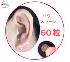 ★即納★　耳つぼシール 粒タイプ　半透明シール　60粒 金属アレルギー対応　18Kコーティング　 ステンレス製  耳つぼジュエリー 美顔 美肌 健康グッズ コリほぐし 表情筋 ほうれい線 むくみ  クマ 目元ケア リフトアップ フェイスライン コリほぐし