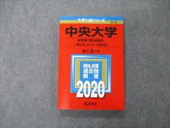 2024年最新】中央大学参考書の人気アイテム - メルカリ