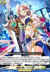 テグリア　sp　セット テグリア sp セット