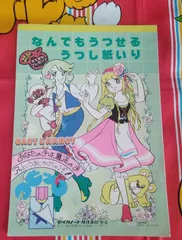 当時品 昭和レトロ うつしえ まとめ売り ベビヰドヲル on X: 