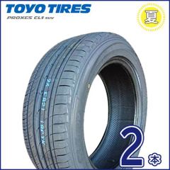 2025年製 トーヨー PROXES CL1 SUV 225/55R18 98V  新品夏タイヤ2本セット   フォレスター TC-9-2