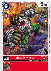 2025年最新】ボルケーモンの人気アイテム - メルカリ