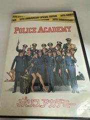 ポリスアカデミー