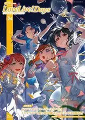 2024年最新】ラブライブ 総合マガジン vol.2の人気アイテム - メルカリ