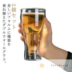 2個セット ダブルウォール グラス ビールジョッキ 350ml 450ml ビール タンブラー おしゃれ 高級 中 ジョッキ  保冷 二重グラス ビアジョッキ ハイボールグラス 酒器 コップ 食洗機対#アイリーヌショップ