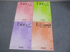 河合塾テキスト　数学Tテキスト＆京大理系数学通年フルセット　堂前孝信、池谷哲など 河合塾テキスト 数学Tテキスト＆京大理系数学通年フルセット堂前