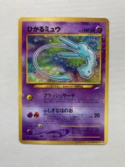 2025年最新】ひかるミュウの人気アイテム - メルカリ