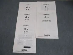 最新！原本　サピックス　2025年受験組　コアプラス+、確認テスト　フルセット 2025年最新】コアプラス 確認テストの人気アイテム - メルカリ