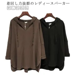 パーカー レディース 薄手 長袖 カジュアル Vネック Tシャツ 春秋 ゆったり ロング丈 大きいサイズ 夏 フード付き おしゃれ チュニック カットソー トップス プルオーバー 着?せ 無地 シンプ#kym1352