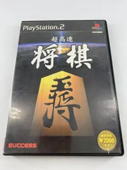 PS2 　超高速　将棋