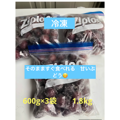 ぶどう　冷凍　甘い　そのまま食べれる　1.8kg