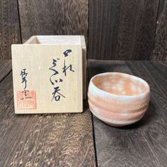 赤楽 茶碗 茶道具 共箱 古美術 - メルカリ