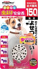 ドギーマン おさんぽ虫よけ安泉香150日