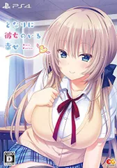 【中古】となりに彼女のいる幸せ ~Two Farce~ 通常版 - PS4