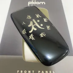 サク 梵字 デザイン プルームエックス アドバンスド PloomX ADVANCED フロントパネル ブラック 黒 和柄 和彫り 勢至菩薩 新品 未使用 送料無料 オリジナル カスタム