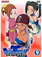 BLUE DRAGON 9 ブルードラゴン【アニメ 中古 DVD】レンタル落ち