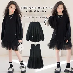 子供服 女の子 セットアップ 2点セット 長袖 重ね着風 キッズ ガールズ チュニック フォーマル 女児 130-160 発表会 結婚式 入園式 入学式 卒業式 可愛い 春秋冬xisheng09
