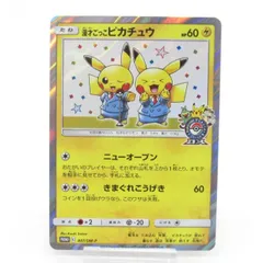ポケモンセンター　真夏のピカピカ大作戦　非売品　漫才ごっこピカチュウ ポケモンセンター 真夏のピカピカ大作戦 ピカチュウ 2枚セット