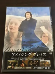 2024年最新】アメイジング・グレイス [DVD](中古品)の人気