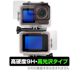 aiwa cam S5K JA3-ACM0001 防水ケース用 保護 フィルム OverLay 9H Brilliant for アイワ アクションカメラ 9H 高硬度 透明 高光沢のサムネイル