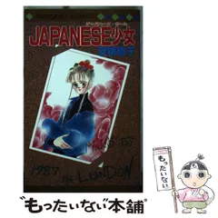 【中古】 つえこ風ａ　ｌａ　ｃａｒｔｅ/集英社/安積棍子 安積棍子☆つえこ風 à la carte - メルカリ