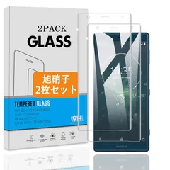 Xperia XZ2 3D保護ガラス ディープグリーン 100個セット