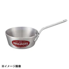 【新品】中尾アルミ製作所 キング テーパー付ソテー 15cm(0.8L) 005111のサムネイル