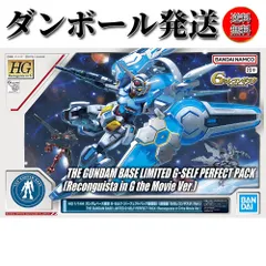 ガンダムEX Gセルフ まとめ売り 2025年最新】ガンダムGセルフの人気アイテム - メルカリ
