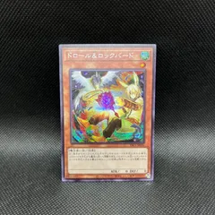 遊戯王　ドロール&ロックバード　新規イラスト　シークレットレア