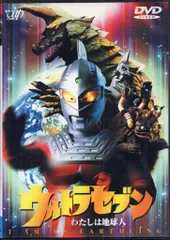 2025年最新】平成ウルトラセブンの人気アイテム - メルカリ