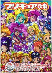 2025年最新】プリキュアぴあの人気アイテム - メルカリ