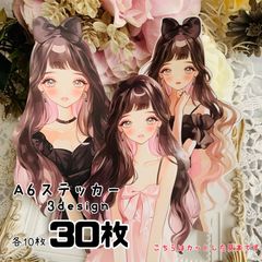 【2541】ステッカー30枚セット★3デザイン★
