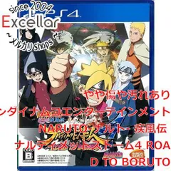 [bn:1] NARUTO-ナルト- 疾風伝 ナルティメットストーム4 ROAD TO BORUTO　PS4