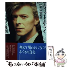 2025年最新】DAVID BOWIE デヴィッドボウイの人気アイテム