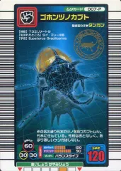 ムシキング 2004ファースト コンプリート Amazon.co.jp: ムシキング 2004 初期 むしカード コンプリート