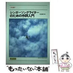 2024年最新】ソングライターの人気アイテム - メルカリ