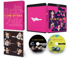 【新品未開封】六人の嘘つきな大学生 Blu-ray豪華版 浜辺美波 (出演) 赤楚衛二 (出演) 形式: Blu-ray