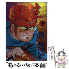 【中古】 Ｊｏｃｋｅｙ ２/講談社/田原成貴 2025年最新】田原成貴の人気アイテム - メルカリ