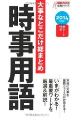 2024年最新】就職 時事用語の人気アイテム - メルカリ