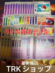 ポケモンカード デッキ 構築済みデッキ 60枚 最安値 超タイプ カプ テテフ 大特価 激安 まとめ買いで割引あり